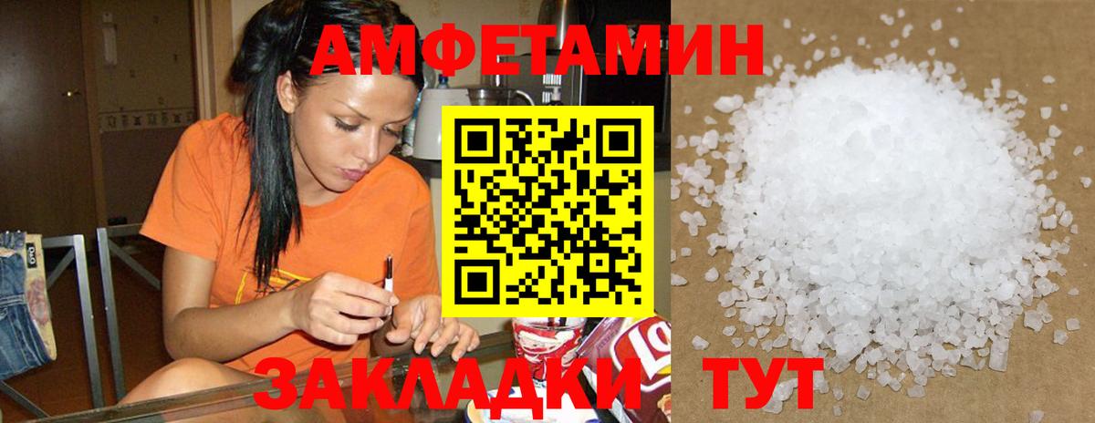 Можга  Amphetamine VHQ  Амфетамин  Вход с VPN 