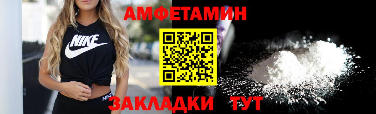 АМФЕТАМИН Розовый Можга