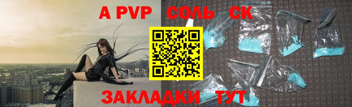 APVP Crystall Можга