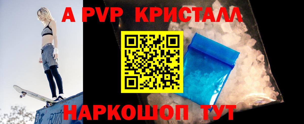 наркошоп  APVP Соль  A PVP  Вход с VPN  Можга  А ПВП Соль 