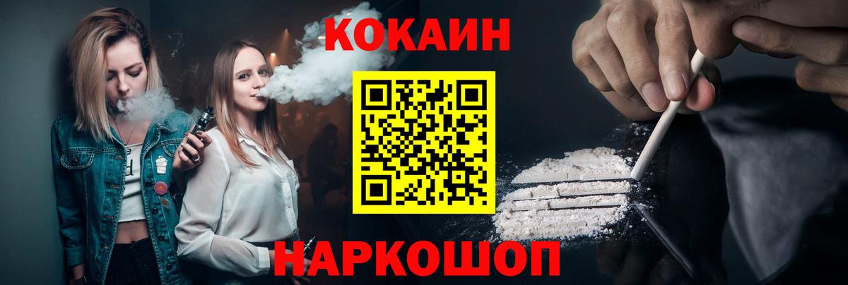 Кокаин Fish Scale Можга