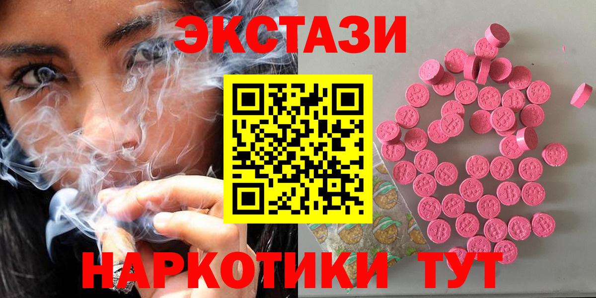 Можга  Ecstasy 99%  МЕГА ССЫЛКА  Вход с VPN 