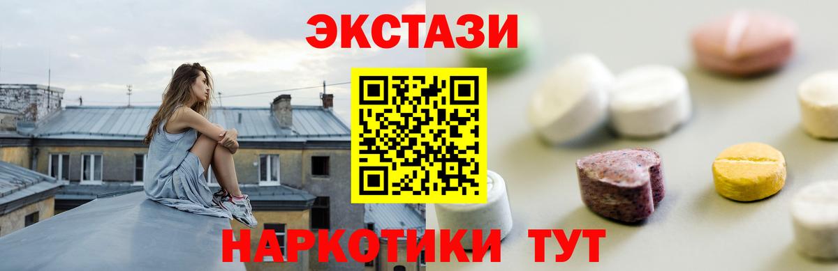 ЭКСТАЗИ 280мг Можга