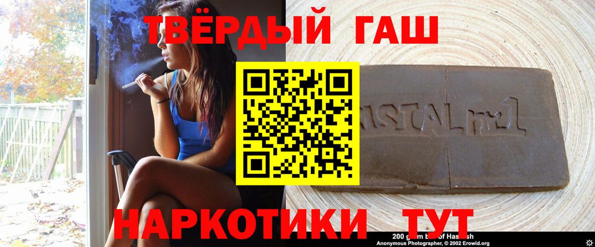 ГАШИШ hashish Можга