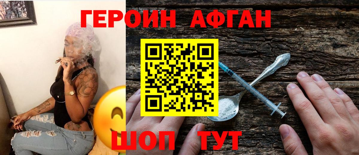 Можга  ГЕРОИН VHQ  ГЕРОИН  Вход с VPN 