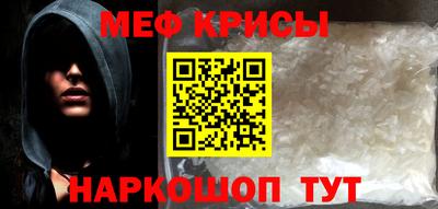 мяу мяу мука Донской