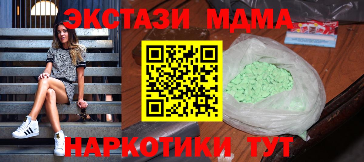 МДМА Molly Можга