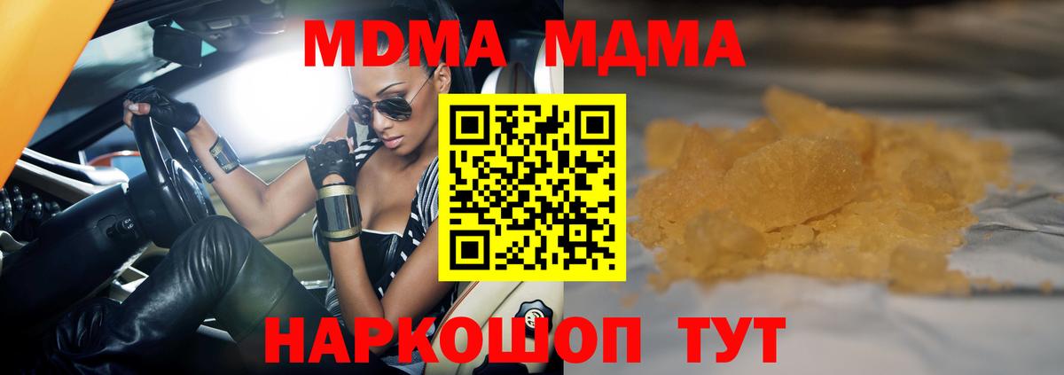Можга  MDMA  MDMA молли  Вход с VPN  МДМА Molly 