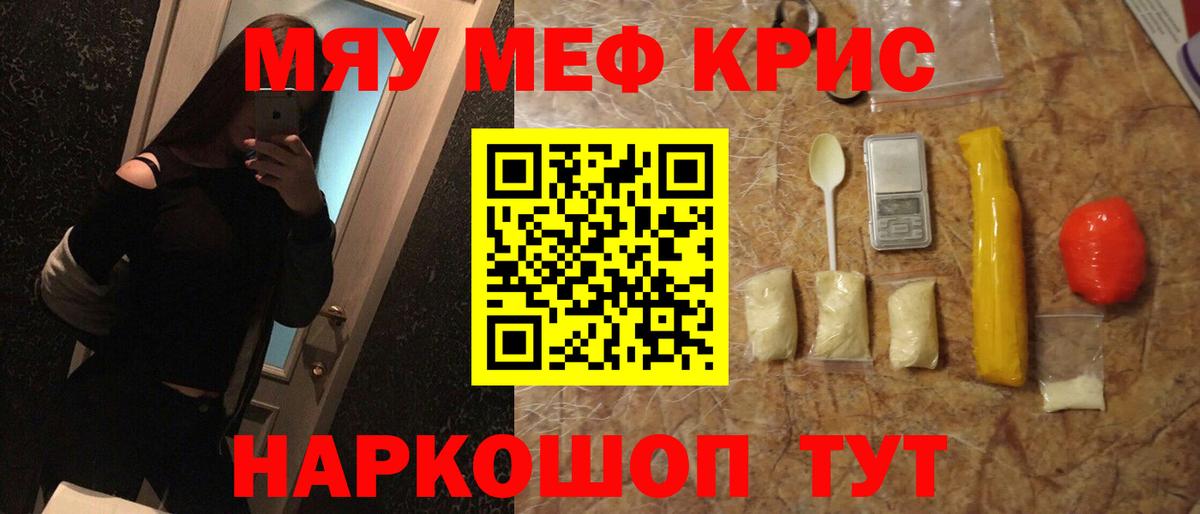 МЕФ кристаллы Можга