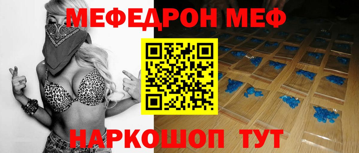 Мефедрон  Меф VHQ  Вход с VPN  Мефедрон  Можга 