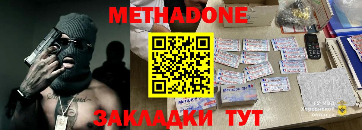 блэк спрут маркетплейс  Вход с VPN  Можга  МЕТАДОН methadone 