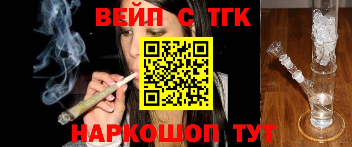 Можга  Дистиллят ТГК THC oil  Дистиллят ТГК вейп  Вход с VPN 